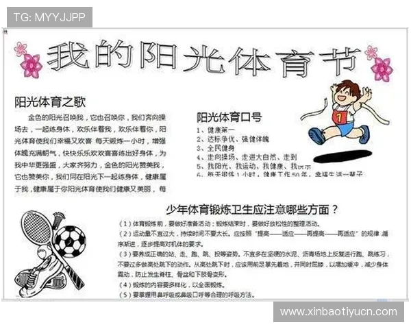 即胜体育的内容创作技巧，帮助体育内容生产者提升文章质量和用户阅读体验