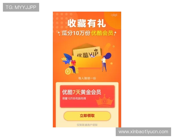 6686体育平台的会员权益和优惠活动详解，享受更多专属体育福利